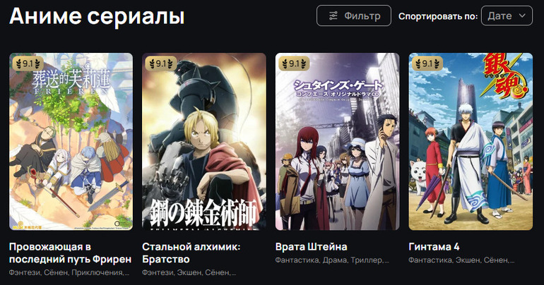 konoha.tv — онлайн аниме-кинотеатр