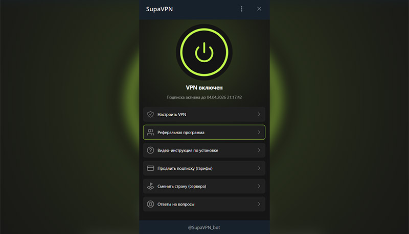 Почему SupaVPN это именно тот VPN-сервис, который тебе нужен